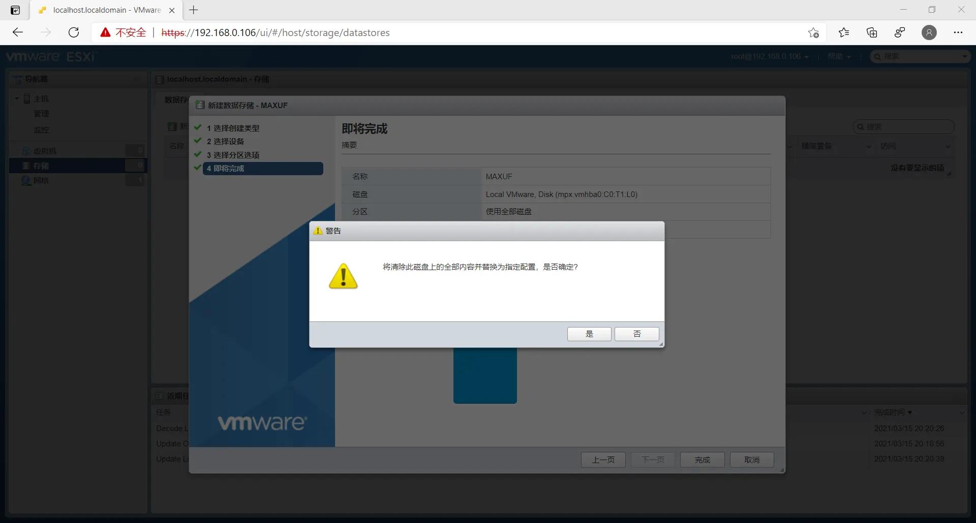 VMware ESXi 7安裝指導