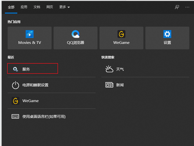 如何彻底关闭win10自动更新？
