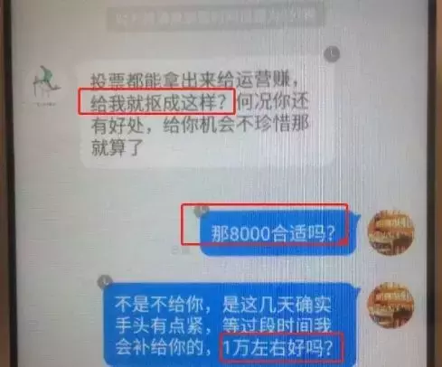 私联男粉要钱还骂粉丝穷，这个小花“作”糊自己还“坑”队友？