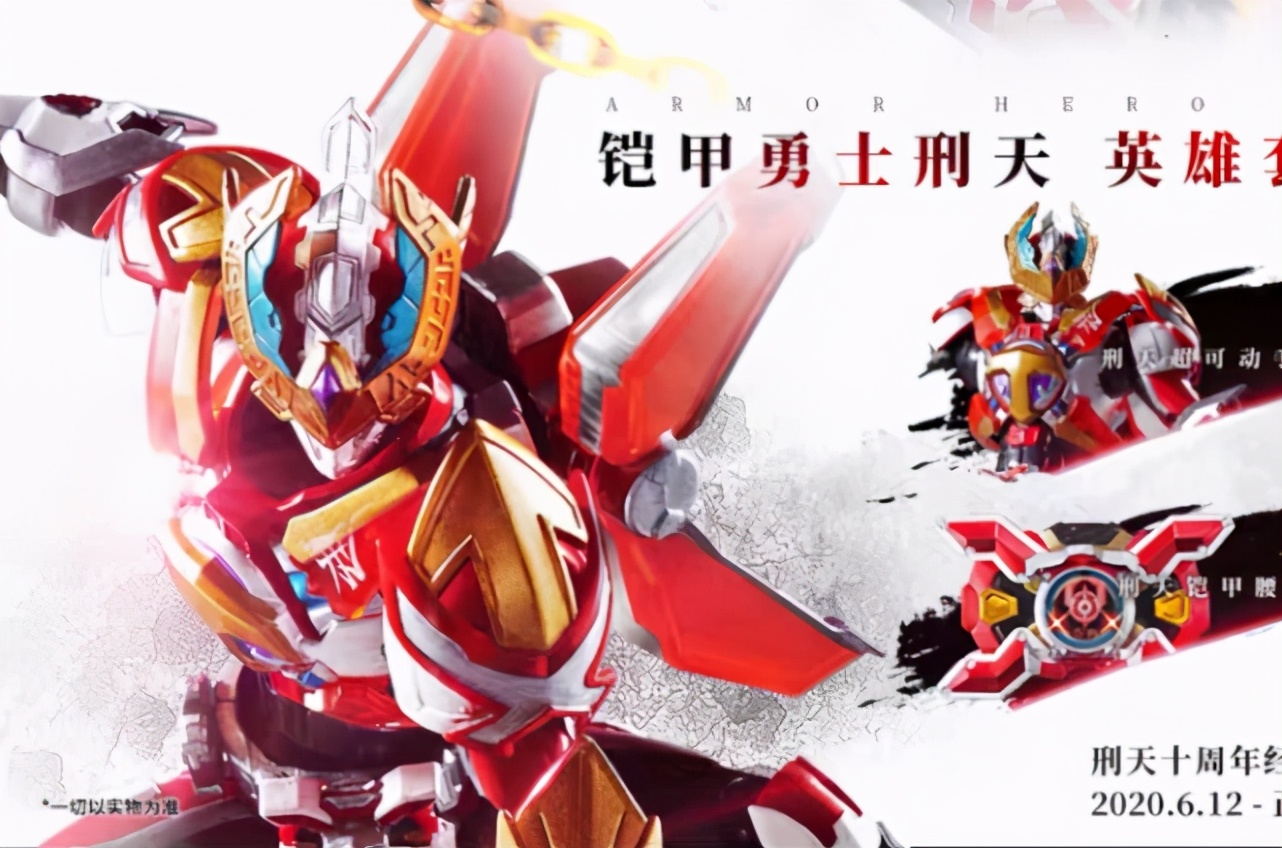 铠甲勇士刑天大电影废案曝光,黑暗刑天逆天霸气,比修罗还可怕