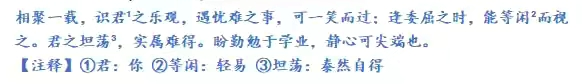 班主任评语哪家强？看看这些老师的花式评语，惊艳到你了吗？