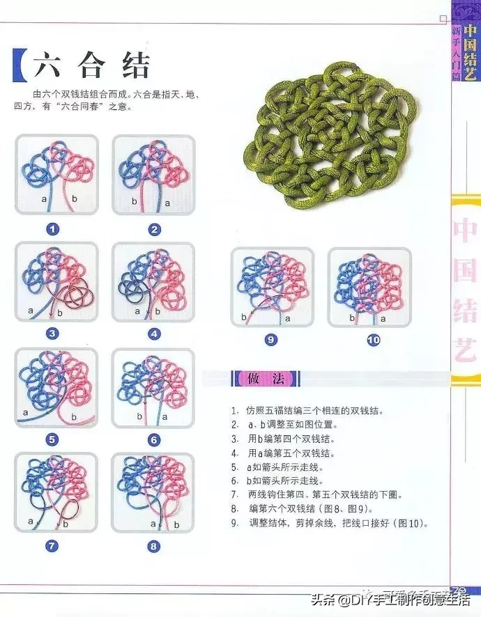 中国经典编绳，中国结基础编法大全，新手轻松入门（附教程）