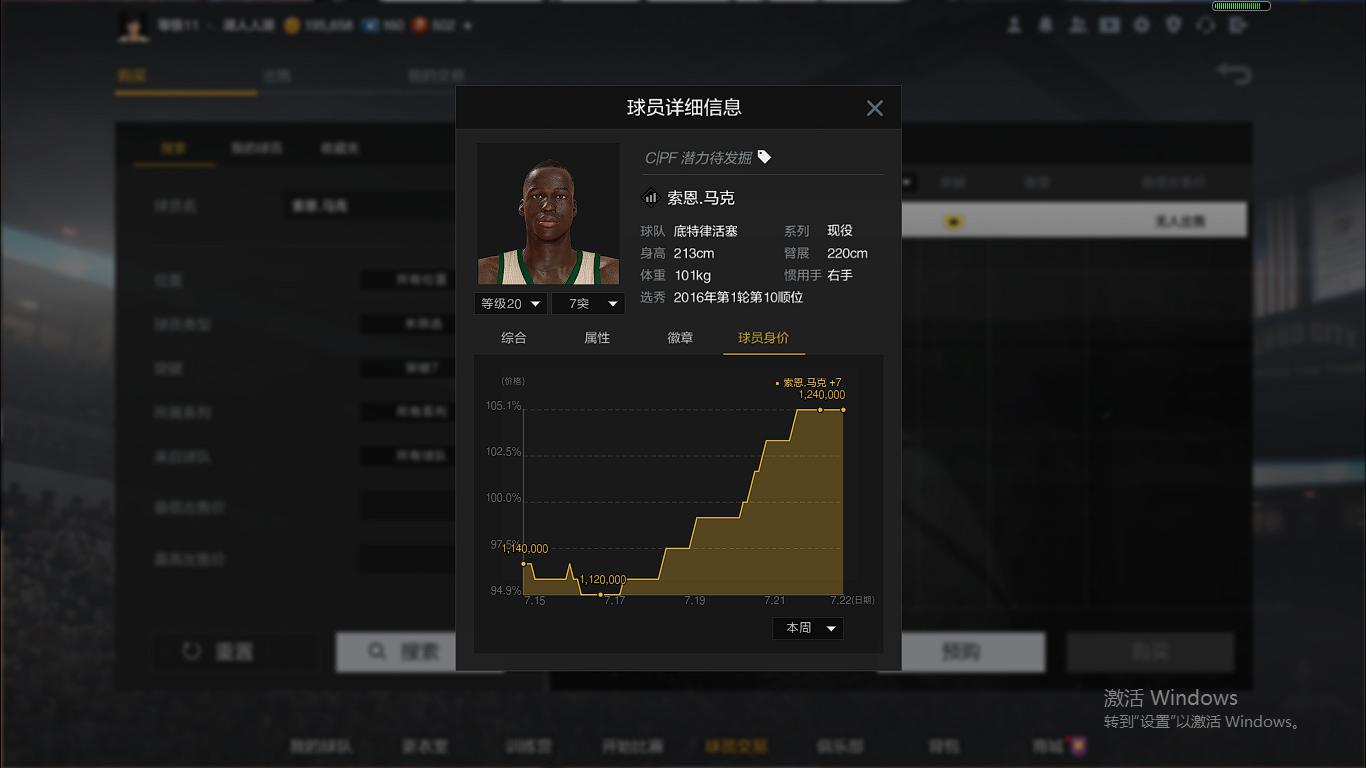 nba2kol2冷门球员(NBA2K:内线设定变天，冷门PF成香饽饽，这果然是一个建模游戏)