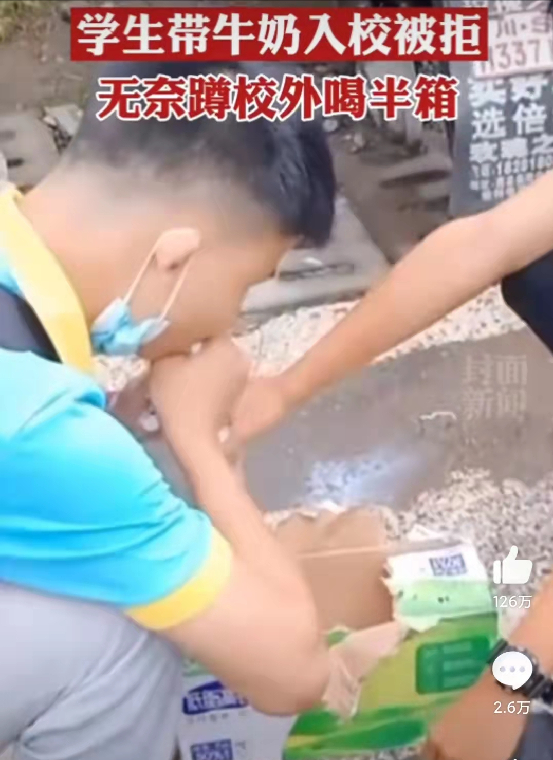 因不准带牛奶入校，学生无奈喝光11瓶牛奶，学校却说为安全考虑