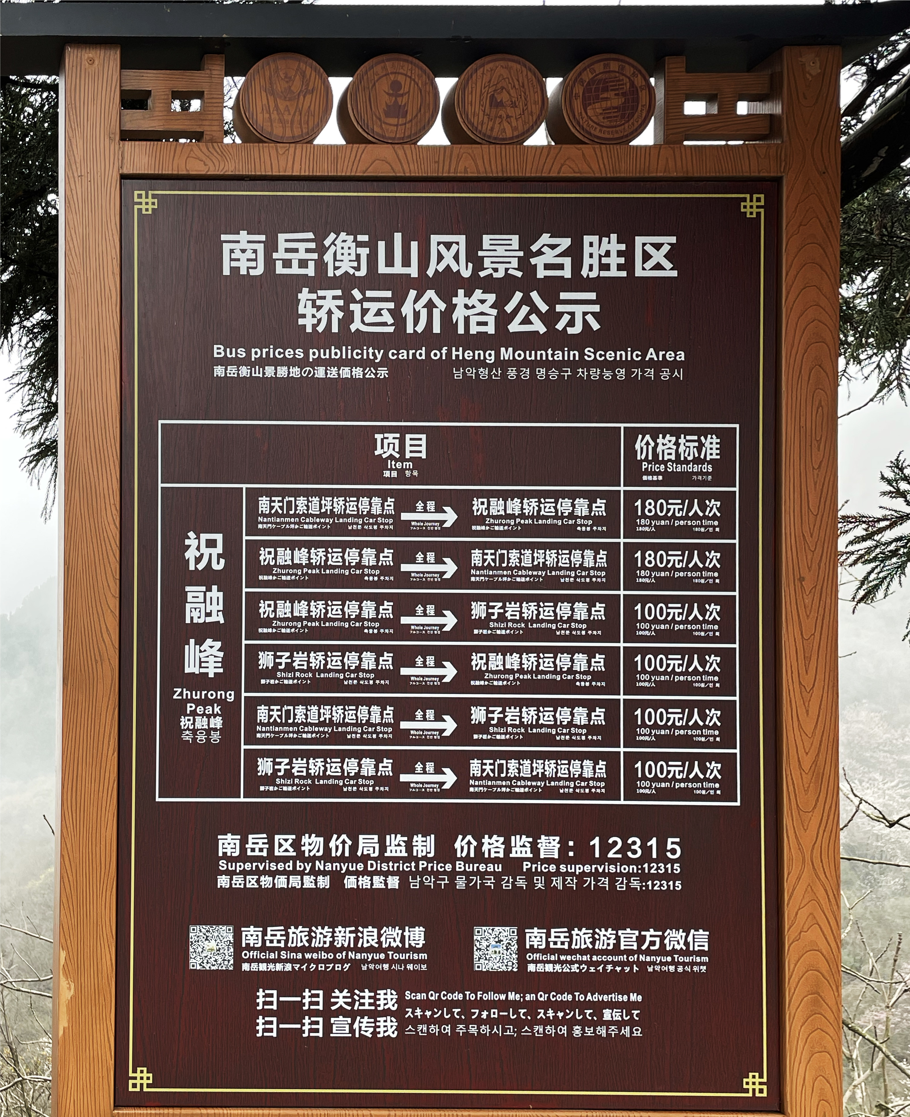 策马奔腾入西藏,15省中华大地全景攻略第三集南岳衡山