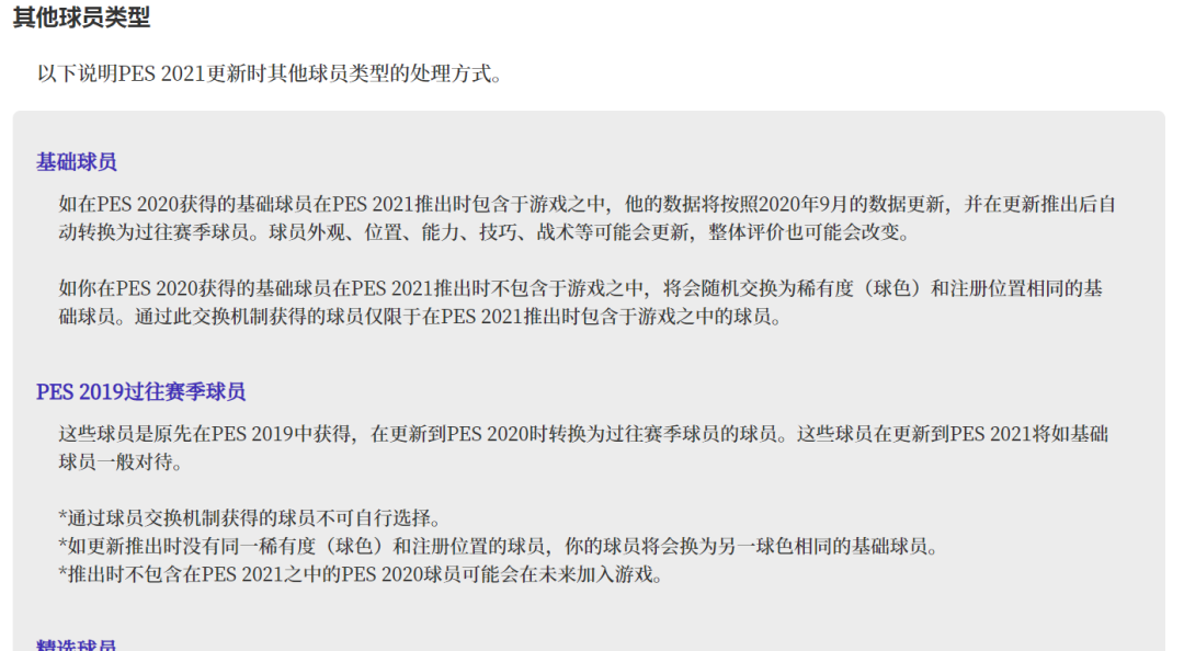 实况足球国际服官网(「重磅」实况足球国际服更新公告已出！102罗101神龟同现)