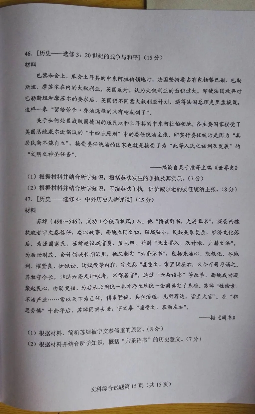 2020高考全国一卷Ⅰ试卷及参考答案（全科高清）