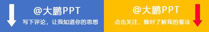 2018年6大搞笑PPT操作，看看你有没有这种操作？网友说：学到了