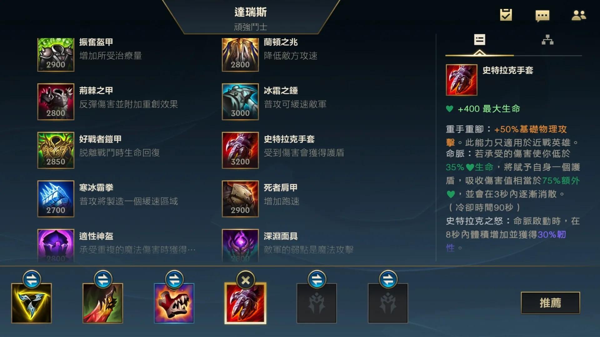 手游诺克萨斯之手出装顺序图(lol手游:诺克萨斯之手实力出装,打崩上路