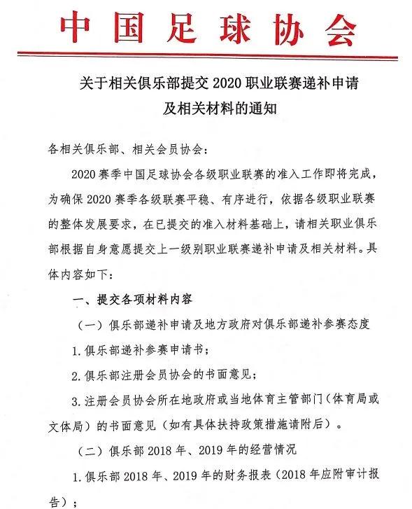 中超青训是什么(足协出台重磅措施：中超扩军、青训补偿、加强入籍球员教育！这会不会又是一次形式大于内容的“放卫星”？)