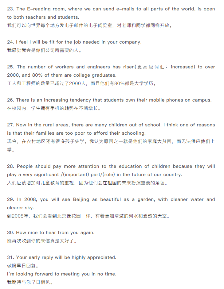 初中英语能加分的100个好句+必考八大时态（附练习题与答案）