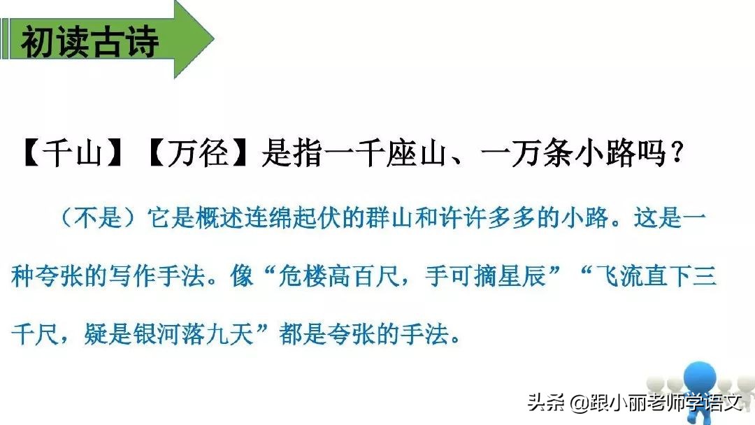 足球像什么的比喻句有的有的有的(部编二年级语文（上册）《语文园地五》图文讲解 知识点梳理)