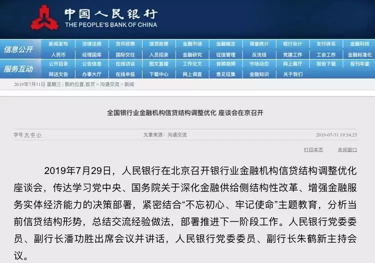 突发！全面上调！南京5家银行宣布首套利率上浮20%