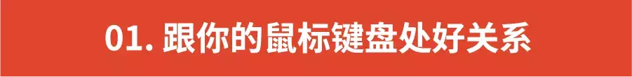 想要做好1份PPT(只有先做好要做的,才能做你想做的)