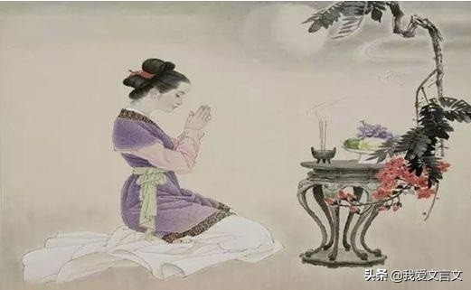 经典文言文赏析｜何梅谷化妻