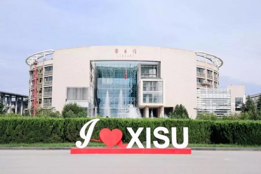 西安外国语大学2020年招生章程