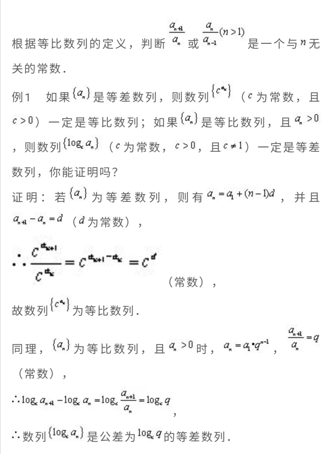 高考等比数列（高中数学）