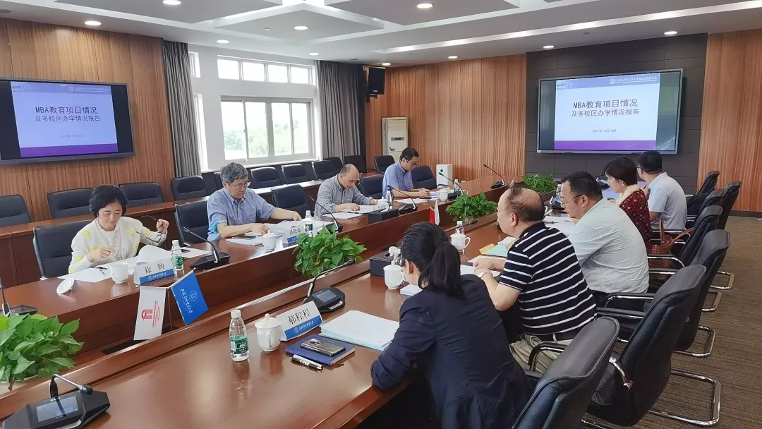 MBA巡查工作专家莅临上海对外经贸大学评审指导
