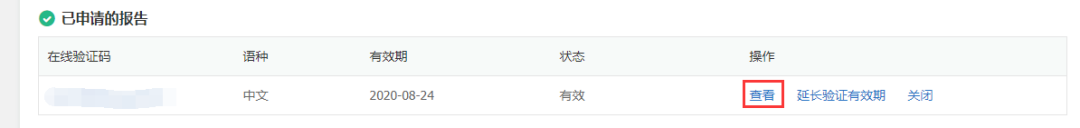 教资认定已经开启，学历信息如何查找？