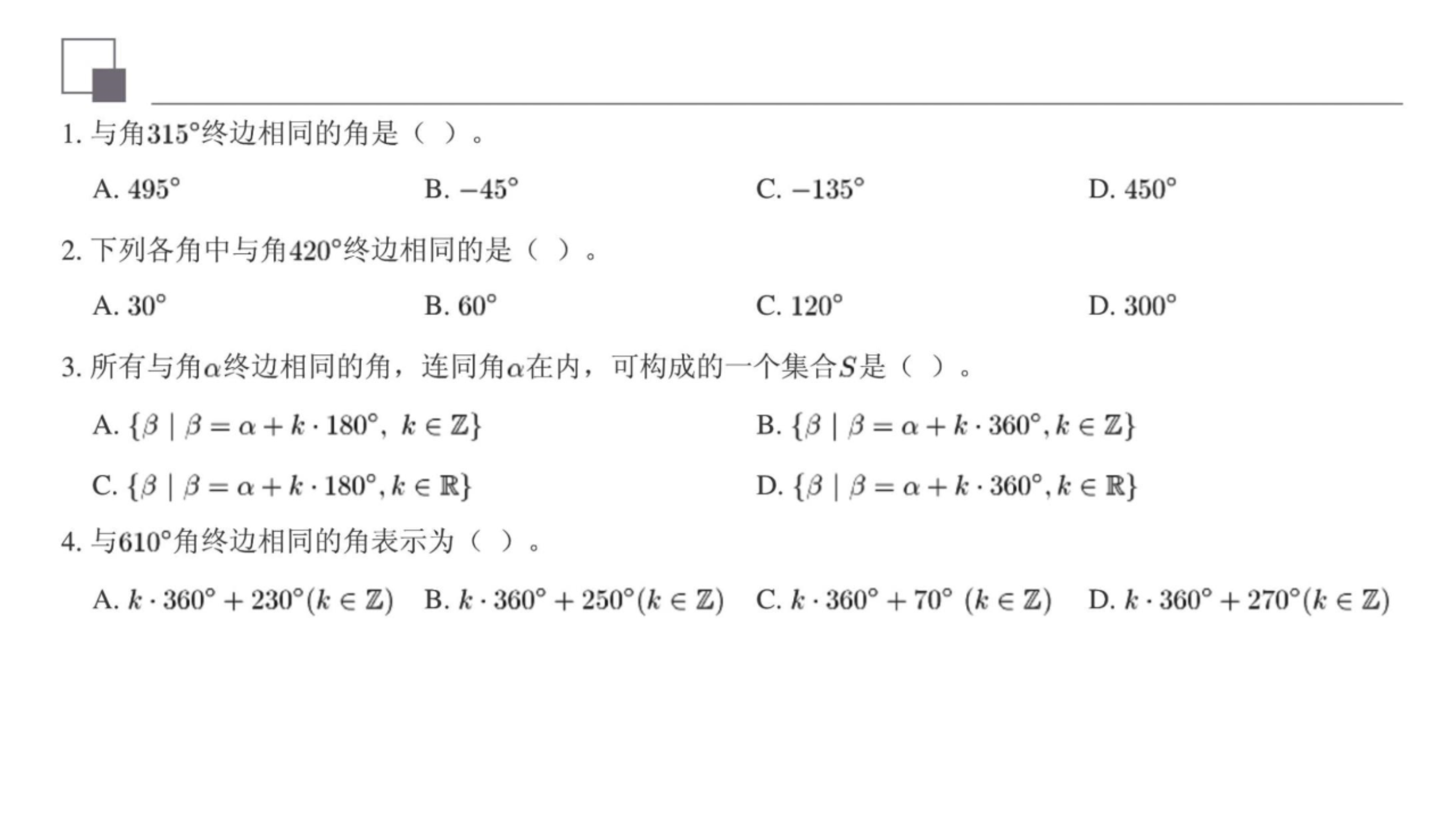 角度和弧度的转换公式（弧度和角度转化公式）-第7张图片-华展网