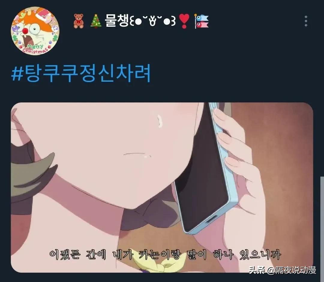 中国UP主制作的《唐可可的诱惑》,让韩国人爱上日漫里的上海妹