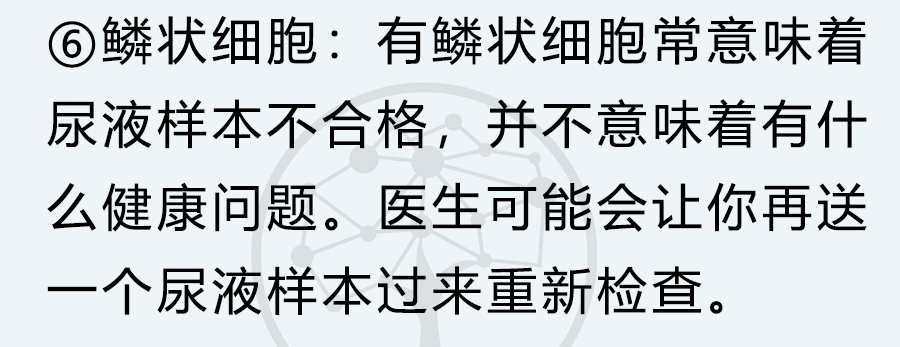 尿红细胞位相报告参考值（尿红细胞位相图）-第14张图片-科灵网