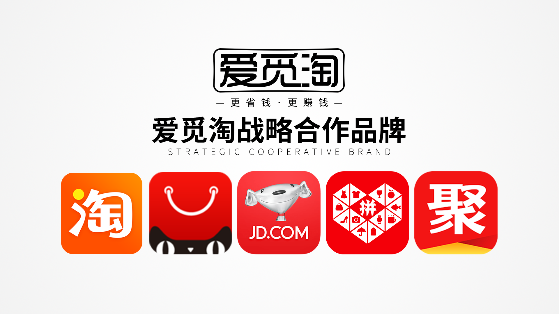 爱觅淘APP正式上线