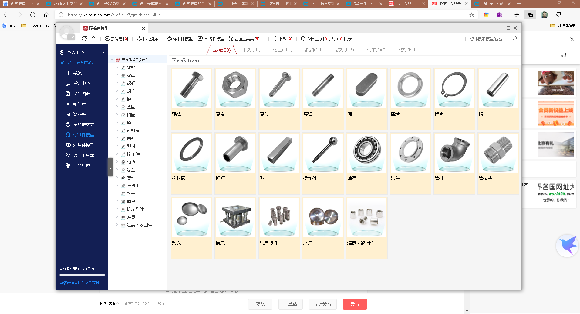 介绍今日制造在SOLIDWORKS上的简单使用