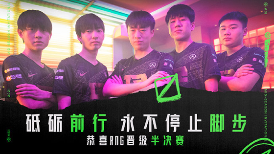 2021淘汰赛什么时候开始（LOL-MSI：淘汰赛日程出炉：5月21日RNG对阵“大巴黎”PSG）