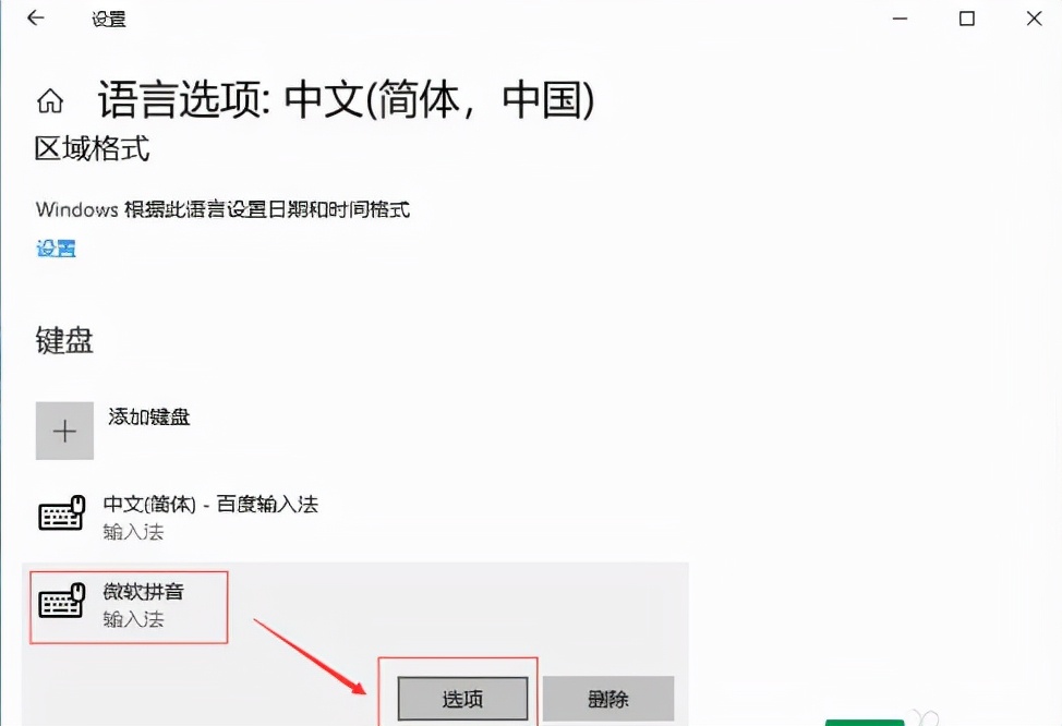 中文模式下打不出汉字（5个步骤教你解决输入法bug）