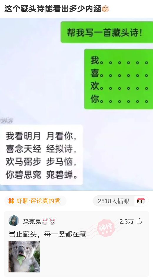 “智者不入爱河，但我的钱包和胃却深陷其中”