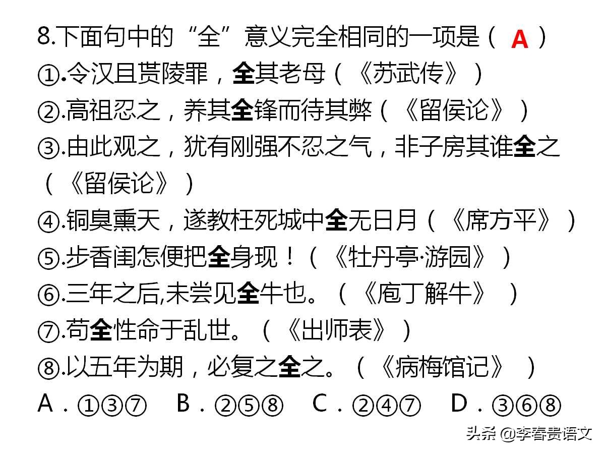 山东省专升本《大学语文》系列学习材料之十三——留侯论