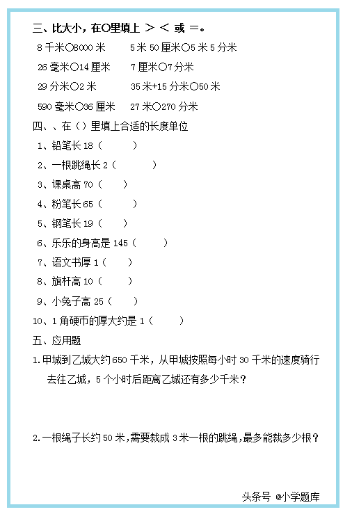 4分米等于多少米（3米4分米等于多少米）-第2张图片-华展网