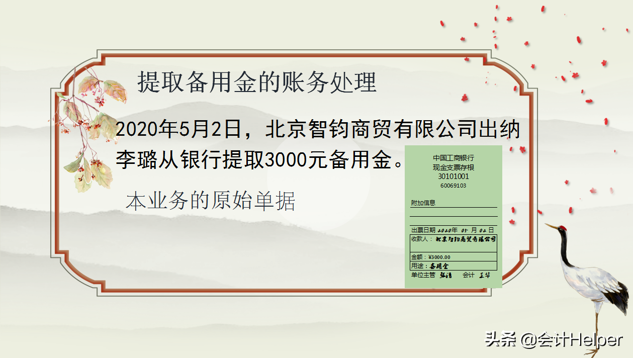 资产类会计科目还搞不懂，送你超实用资产类会计科目汇总案例解析