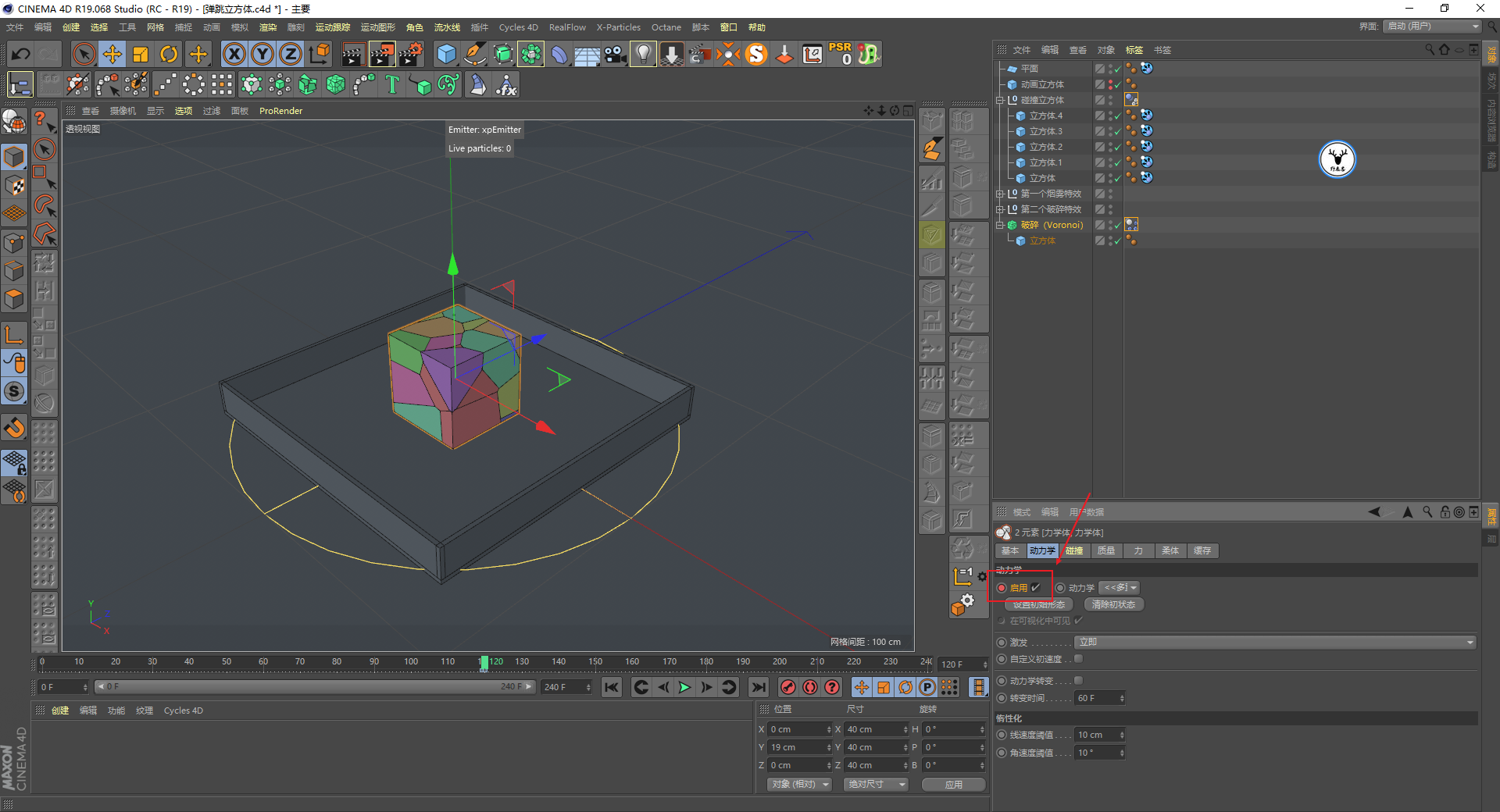 （图文+视频）C4D野教程：趣味弹跳立方体制作全过程