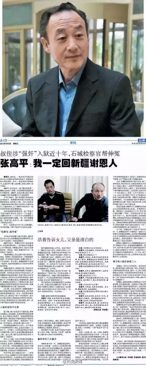 浙江叔侄案、福建赵宇案……它们怎么嵌入了人民检察的历史？【70年政法路】