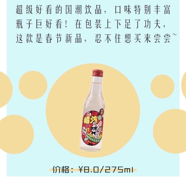 隐藏的美味|18款春夏必囤好喝的汽水推荐
