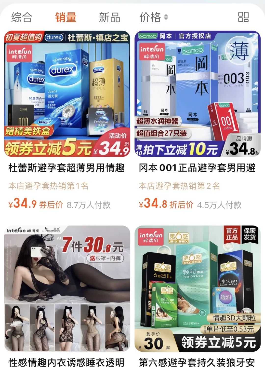 一年卖2.5亿元杜蕾斯，但醉清风“情趣用品第一股”的梦想凉了