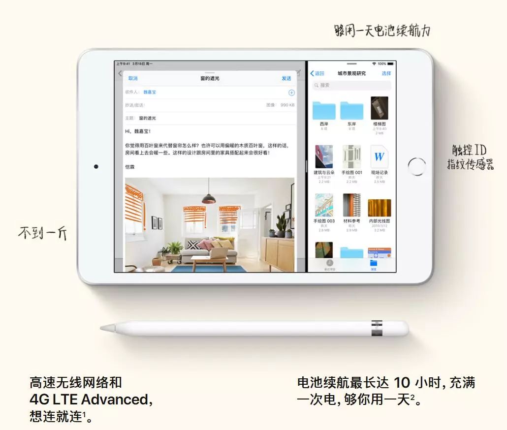 时隔N年，苹果终于出新品！来看看这两款iPad有何不同？