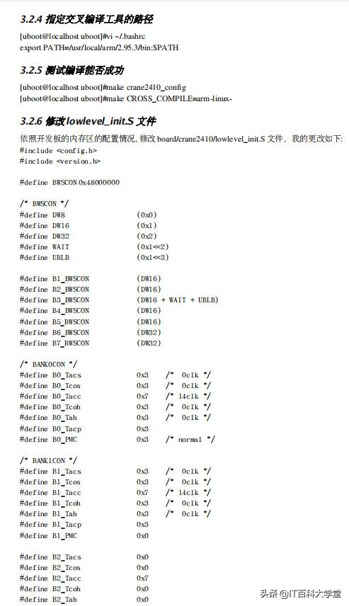 Linux系统移植之—uboot移植，你们要的uboot终于来了，堪称精品