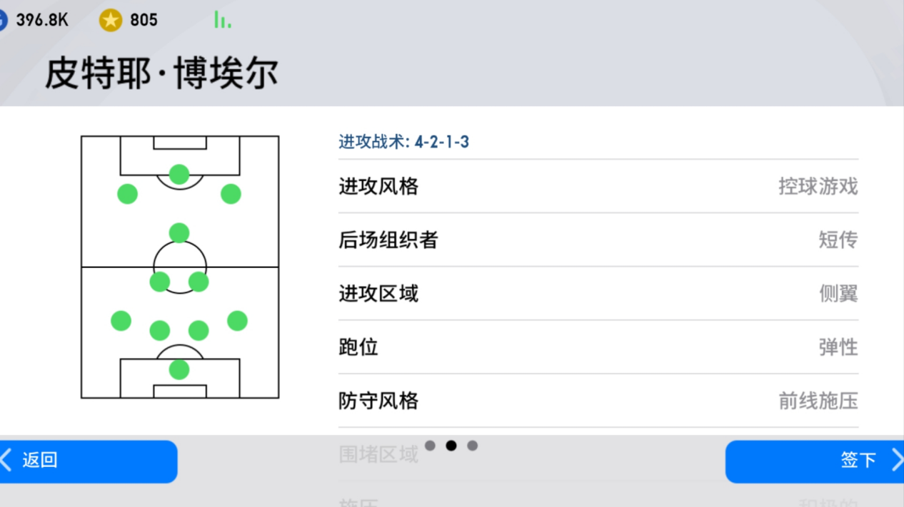 网易实况足球球员怎么获得(实况足球2021：不知如何选球员？这份新手“入游”攻略请查收)