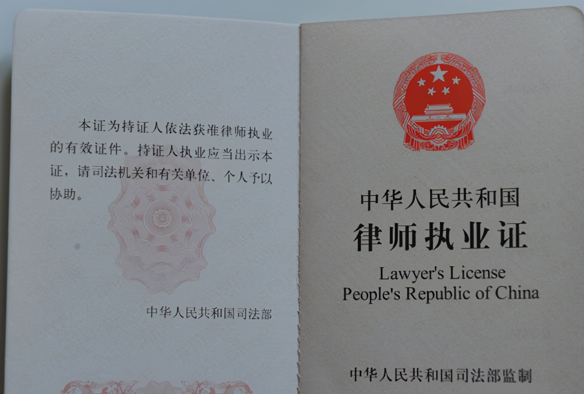 律师证图片（职场百科）