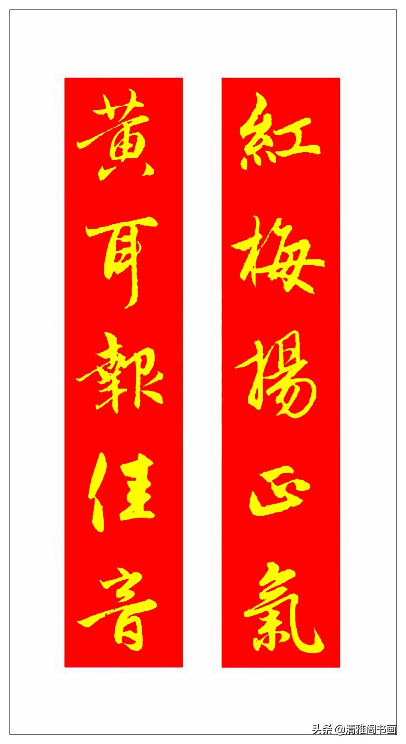 春联就应该这样写，大气喜庆，凸显文化精髓，书香门第之家的风采