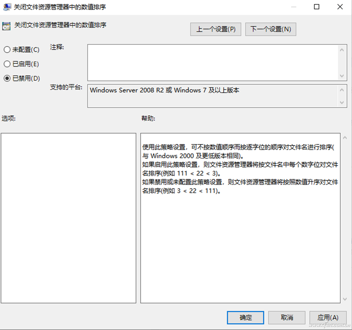 解决方案资源管理器（Windows文件资源管理器坏了怎么办）(3)