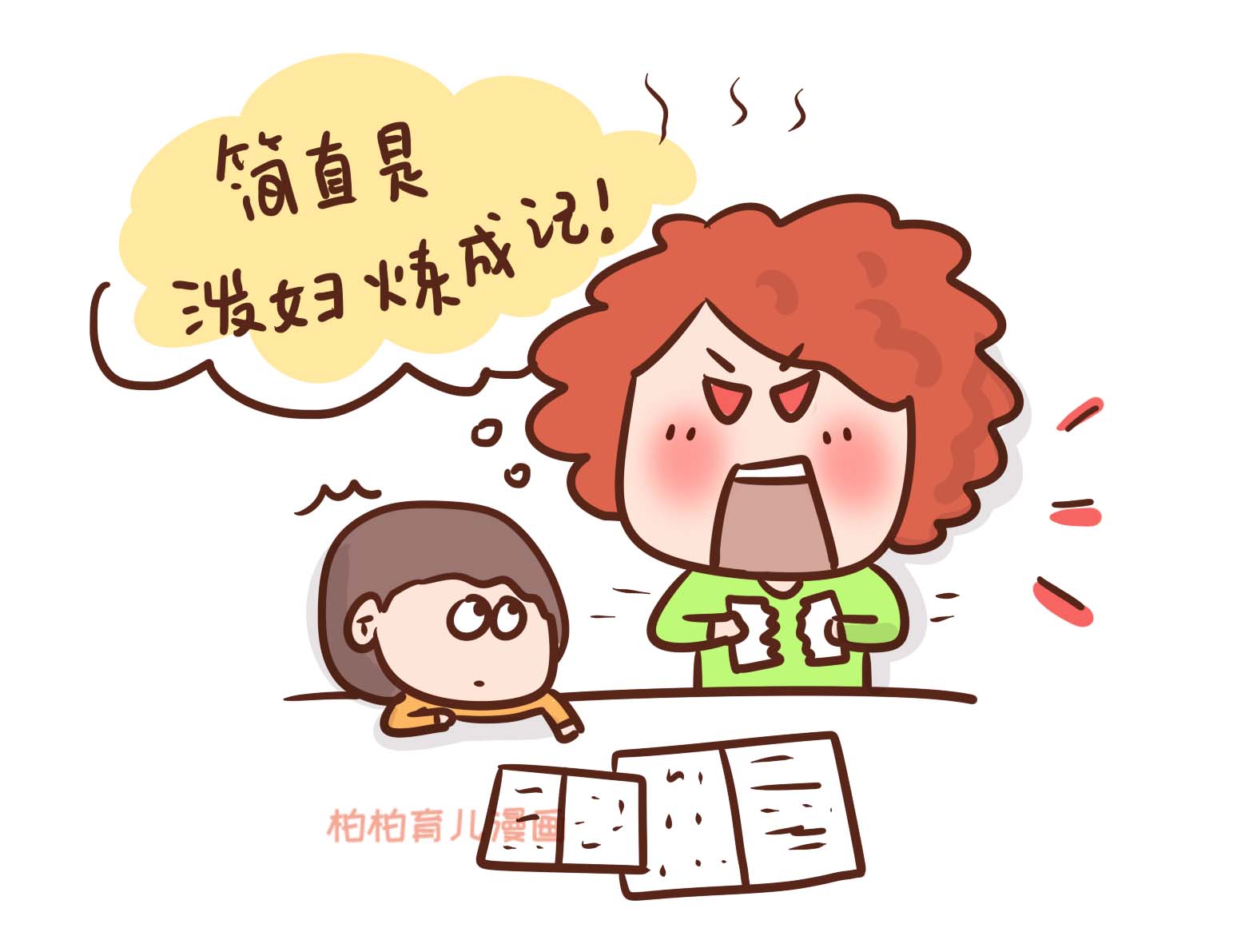 关于爸爸和孩子的说说(表扬爸爸辅导孩子作业的说说) _晶羽文学网