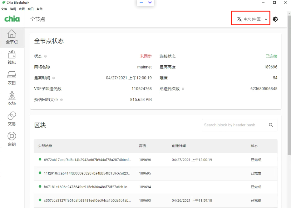 Chia官方客户端自动循环P盘教程，一次操作P满一个硬盘