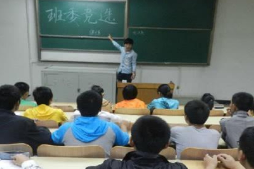 大学里有必要竞选班干部吗？不当班干部的学生，竞争优势少得可怜