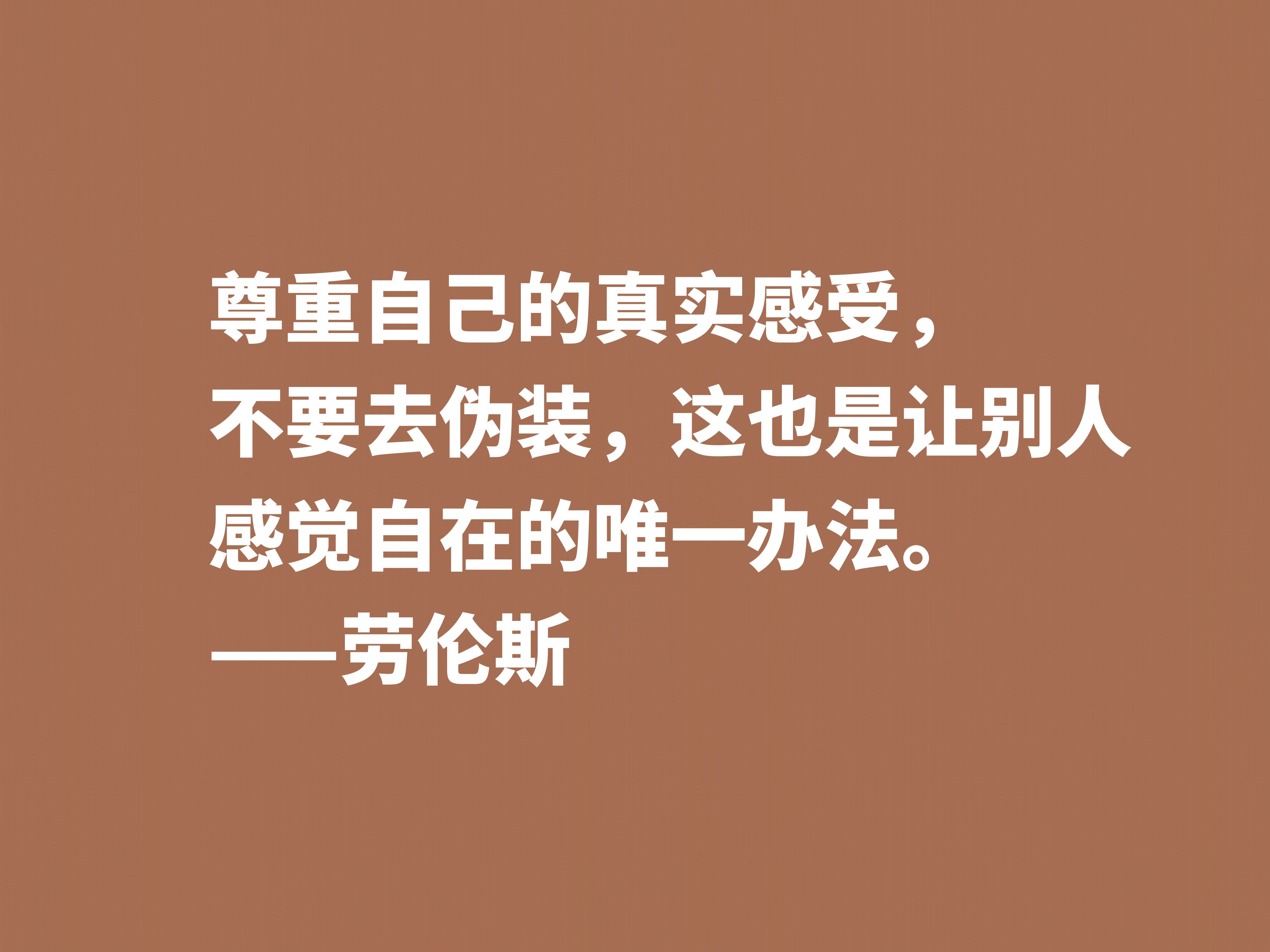 他备受争议，小说又深受青睐，英国小说家劳伦斯十句格言很有个性