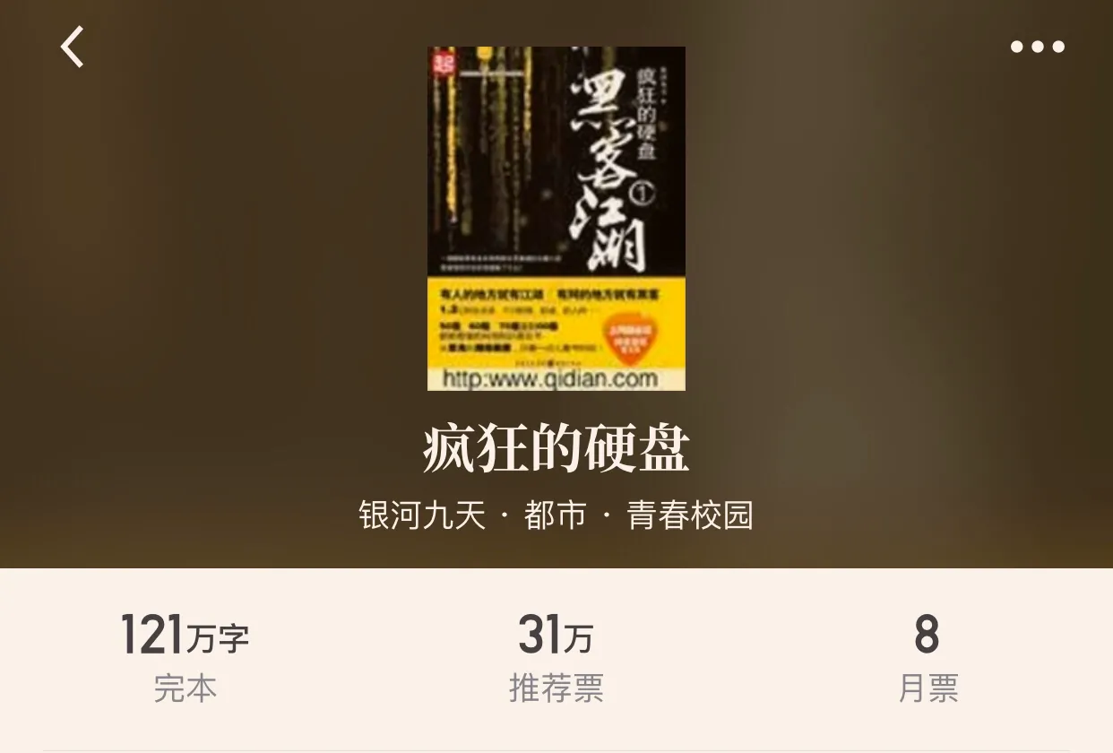 二十本都市完本小说，都市的纷扰和情感波动，却又感觉是梦一场