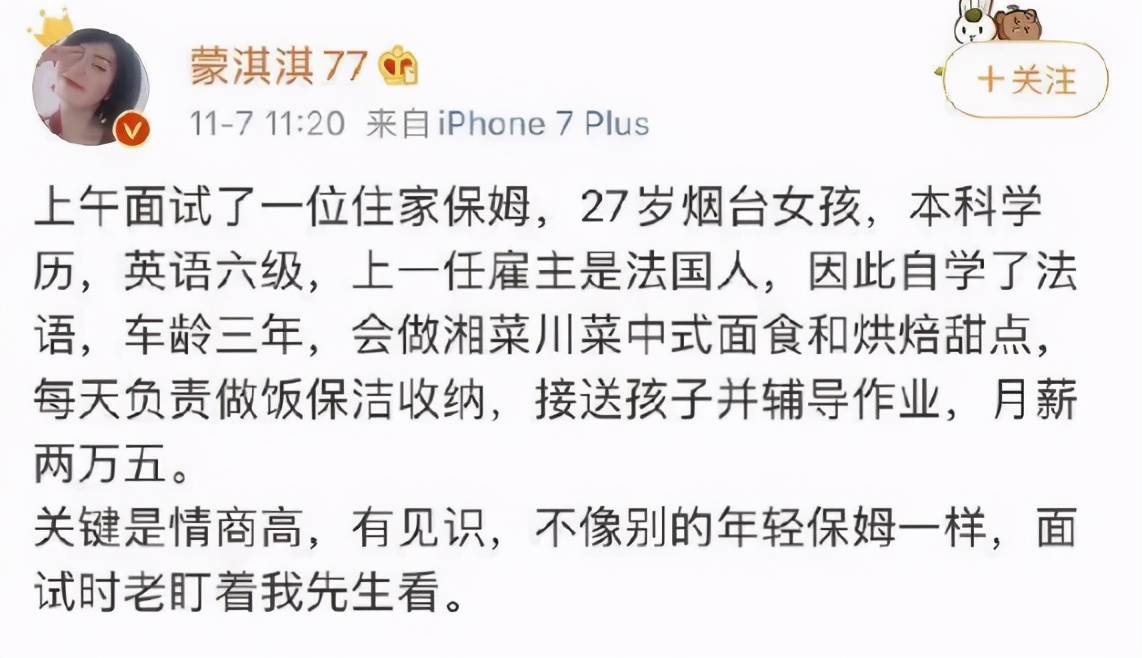 “朋友圈凡尔赛文学大赏！”哈哈哈哈，听听这是人说的话吗